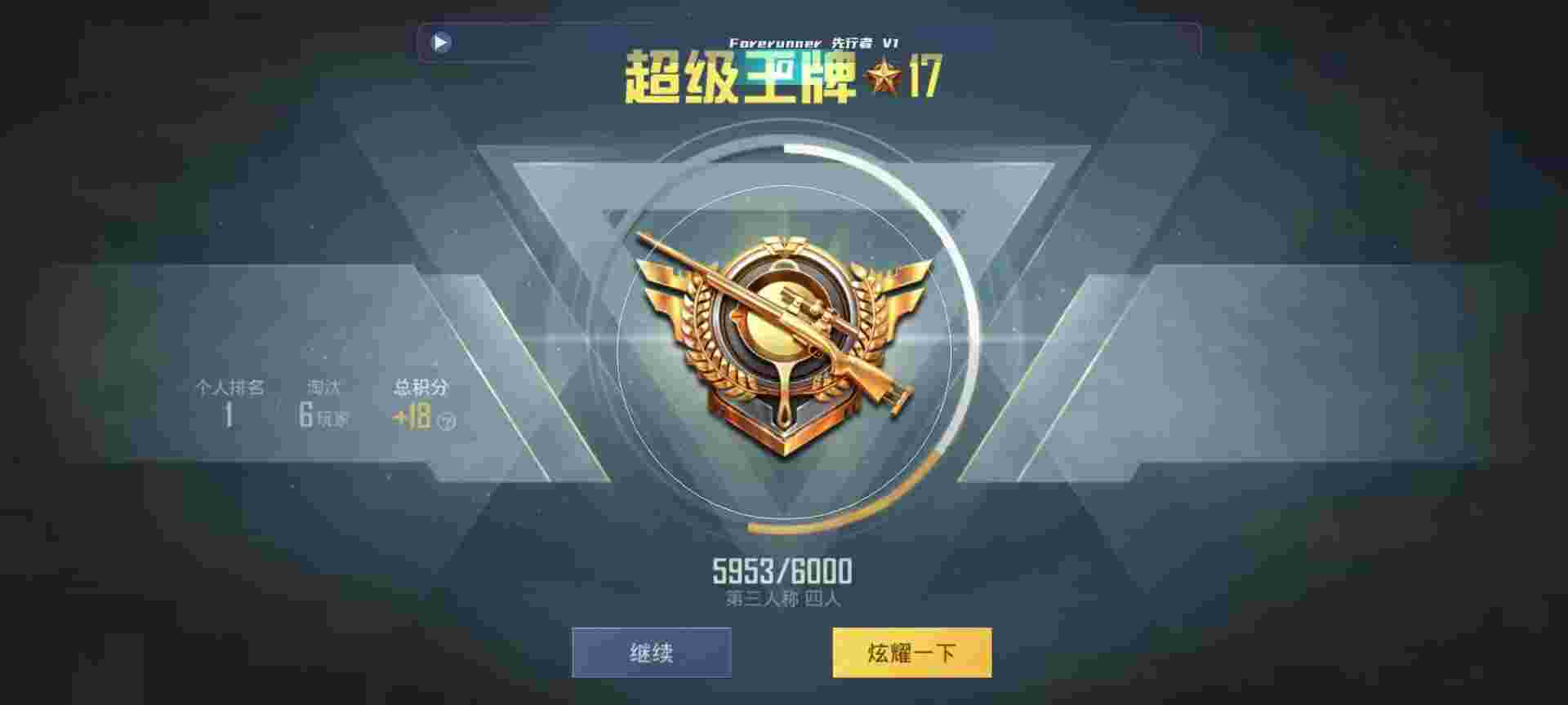 和平精英鸡腿辅助自瞄 - 全民枪神卡bug视频教程辅助预览图